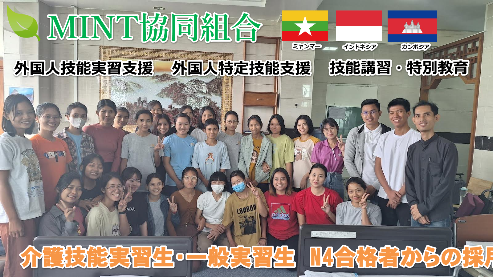 技能実習制度とは